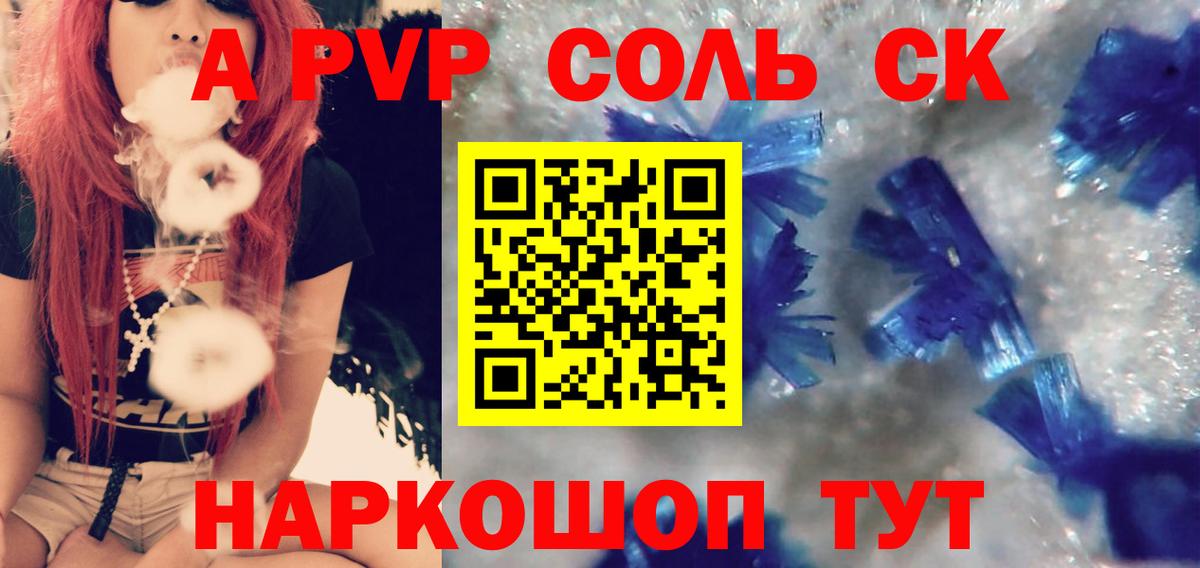 Ливны  Alpha-PVP кристаллы  Alpha PVP мука  Вход с VPN  купить закладку  A PVP Соль 