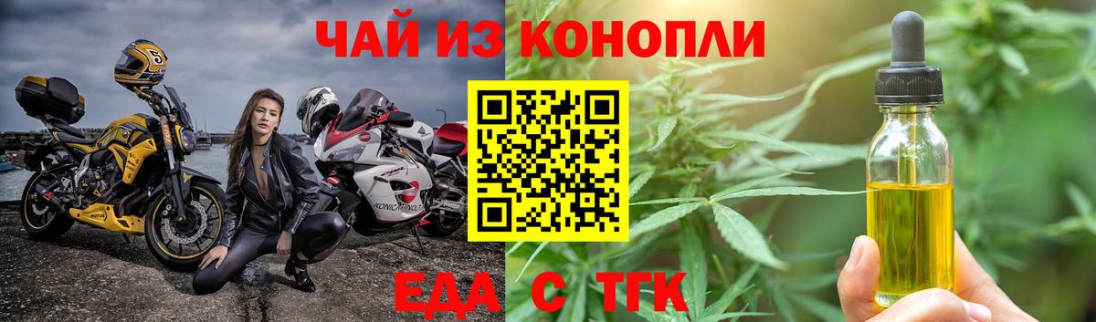 Ливны  Cannafood марихуана  Вход с VPN 