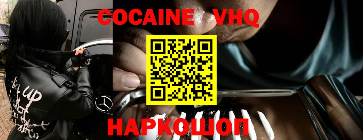 КОКАИН FishScale Ливны