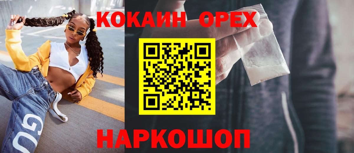 КОКАИН  Вход с VPN  КОКАИН Колумбийский  Ливны  Cocaine Перу 