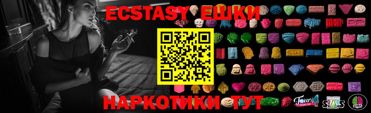 Ecstasy DUBAI  Вход с VPN  Экстази круглые  Ливны 