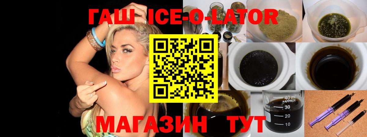 Гашиш  Вход с VPN  Гашиш ice o lator  Ливны  ГАШИШ гашик 