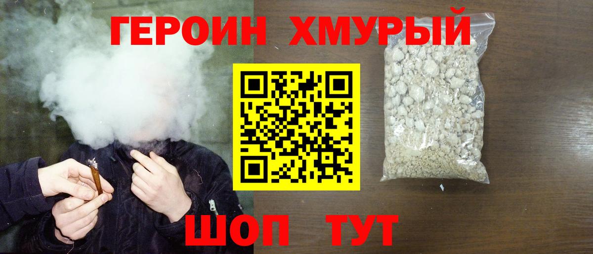 Героин Афган  Вход с VPN  Ливны 