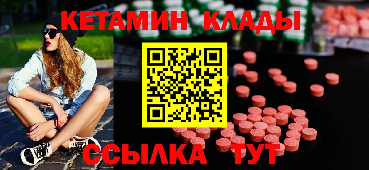 КЕТАМИН ketamine  Вход с VPN  Кетамин VHQ  Ливны 