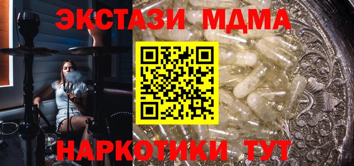 MDMA Molly Ливны
