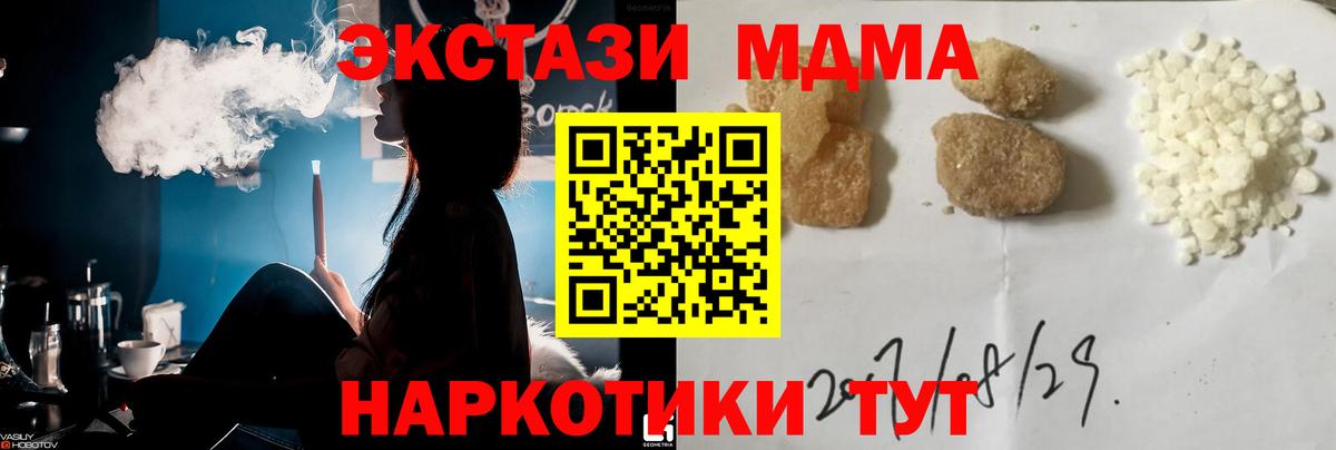 Ливны  MDMA кристаллы  Вход с VPN 