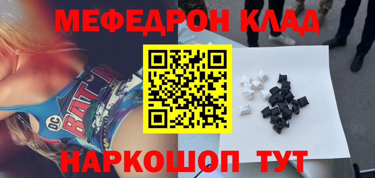 МЕФ мяу мяу  Вход с VPN  Меф mephedrone  Мефедрон  Ливны 