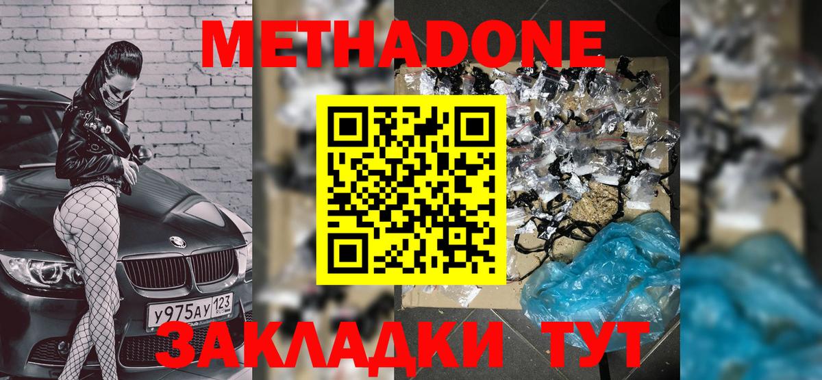 Метадон VHQ Ливны