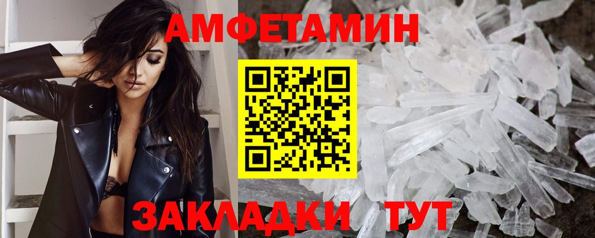 Первитин пудра  Вход с VPN  Ливны 