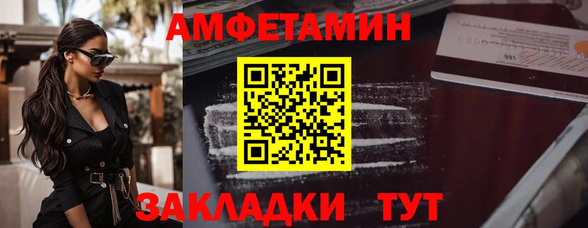 МЕТАМФЕТАМИН винт Ливны