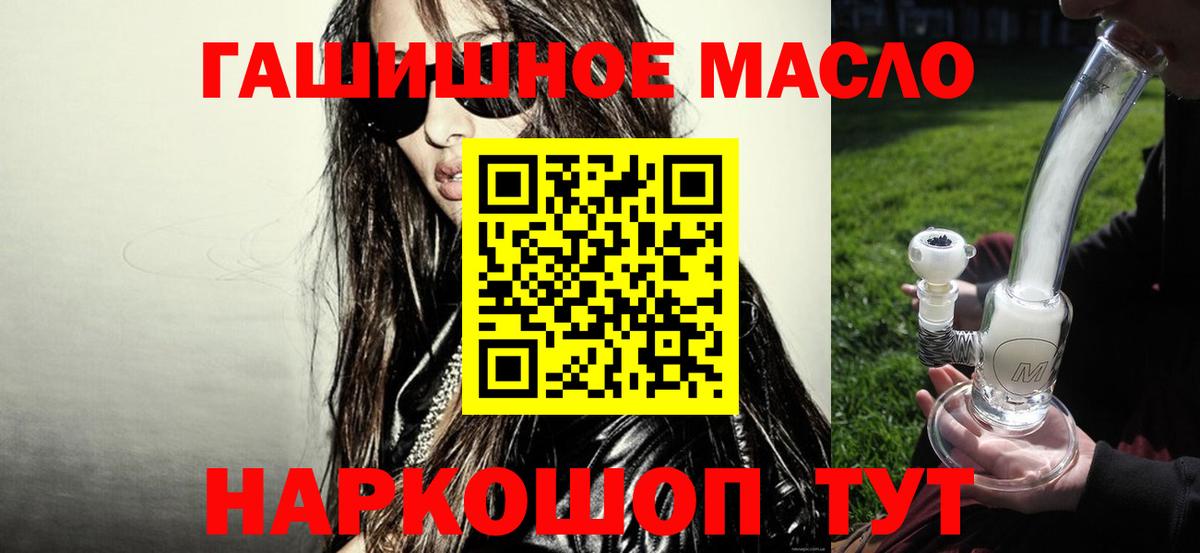 Дистиллят ТГК гашишное масло Ливны