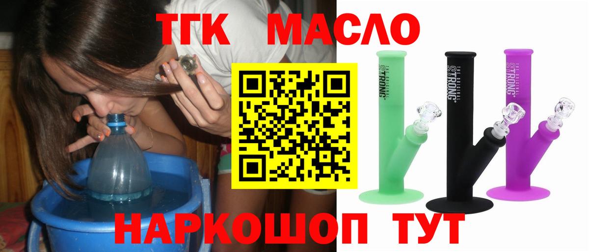 Дистиллят ТГК вейп с тгк  наркотики  Ливны  blacksprut сайт  Вход с VPN  Дистиллят ТГК жижа 