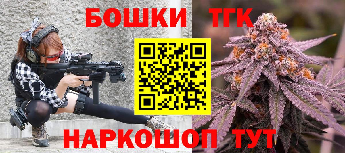 Канабис Bruce Banner Ливны